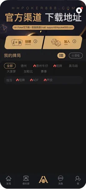 HHpoker提现不出来